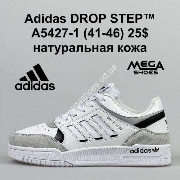 Мужская обувь - Мужские кроссовки Adidas DROP STEP A5427-1 FT - купить оптом в Одессе