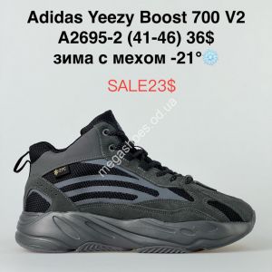 Мужские кроссовки Adidas Yeezy Boost 700 V2 зима с мехом -21° A2695-2 SU Мужские кроссовки Adidas Yeezy Boost 700 V2 зима с мехом -21° A2695-2 SU