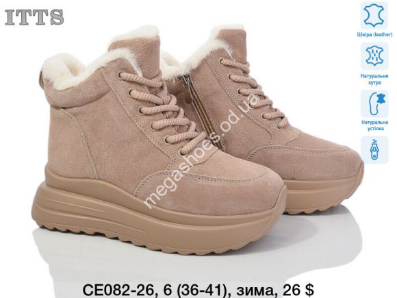 Женская обувь - Ботинки ITTS зима CE082-26 TS - купить оптом в Одессе Женская обувь - Ботинки ITTS зима CE082-26 TS - купить оптом в Одессе
