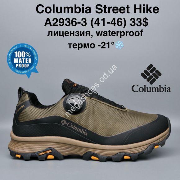 Мужская обувь - Мужские кроссовки Columbia Street Hike™ лицензия waterproof термо -21° A2936-3 MG - купить оптом в Одессе