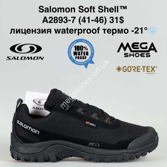 Мужская обувь - Мужские кроссовки Salomon Soft Shell™ лицензия waterproof термо -21° A2893-7 BH - купить оптом в Одессе