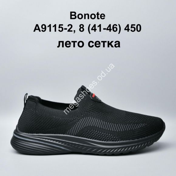Мужская обувь - Мужские кроссовки Bonote А9115-2 KL - купить оптом в Одессе