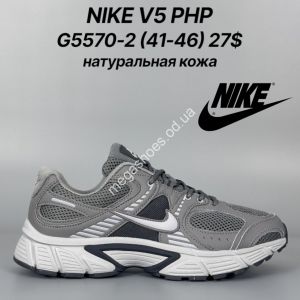 Мужские кроссовки NIKE V5 PHP натуральная кожа G5570-2 FT