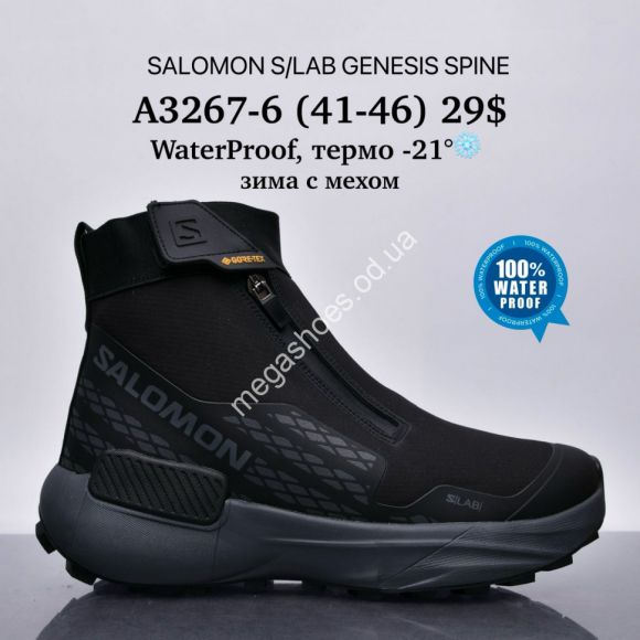 Мужская обувь - Мужские кроссовки Salomon S/Lab Genesis Spine WaterProof, термо -21°, зима с мехом A3267-6 SU - купить оптом в Одессе