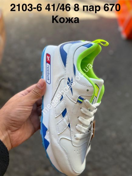 Мужская обувь - Мужские кроссовки Reebok кожа 2103-6 PT - купить оптом в Одессе