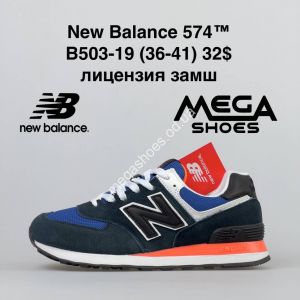 Кроссовки New Balance B503-19 NA