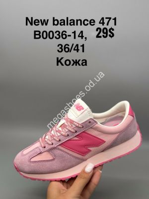 Кроссовки New Balance 471 кожа B0036-14 SP