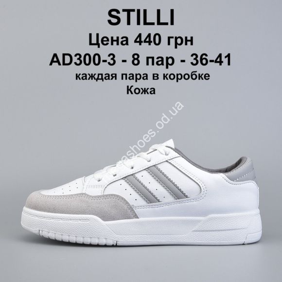 Женская обувь - Кроссовки Stilli кожа AD300-3 WB - купить оптом в Одессе