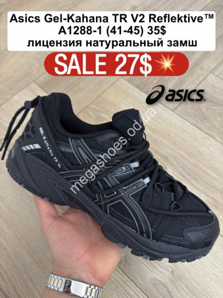 Мужская обувь - Мужские кроссовки Asics Gel-Kahana TR V2 Reflektive™ лицензия, натуральный замш A1288-1 FL - купить оптом в Одессе Мужская обувь - Мужские кроссовки Asics Gel-Kahana TR V2 Reflektive™ лицензия, натуральный замш A1288-1 FL - купить оптом в Одессе