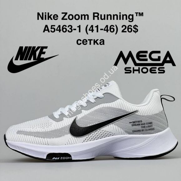 Мужская обувь - Мужские кроссовки Nike Zoom Running A5463-1 FT - купить оптом в Одессе Мужская обувь - Мужские кроссовки Nike Zoom Running A5463-1 FT - купить оптом в Одессе