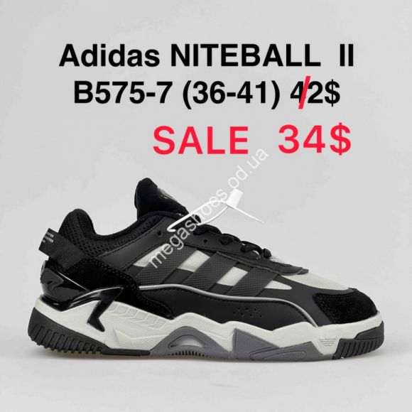 Женская обувь - Кроссовки Adidas NITEBALL II B575-7 VT - купить оптом в Одессе Женская обувь - Кроссовки Adidas NITEBALL II B575-7 VT - купить оптом в Одессе
