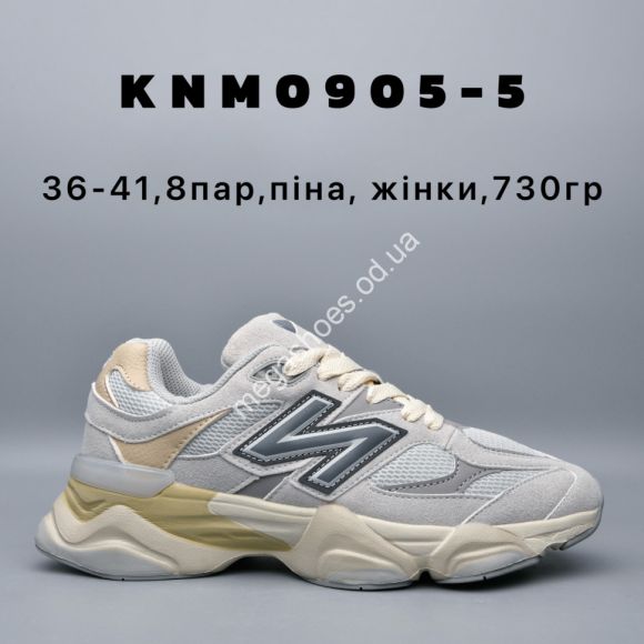 Женская обувь - Кроссовки New Balance 9060 пена KNM0905-5 AD - купить оптом в Одессе