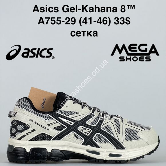 Мужская обувь - Мужские кроссовки Asics Gel-Kahana 8 сетка A755-29 VS - купить оптом в Одессе