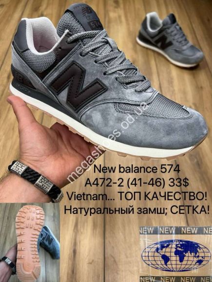 Мужская обувь - Мужские кроссовки New balance 574 A472-2 MX - купить оптом в Одессе