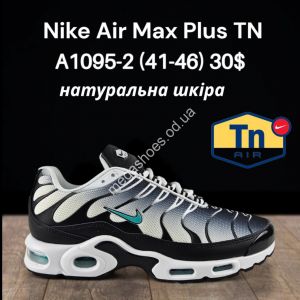 Мужские кроссовки Nike Air Max Plus TN натуральная кожа A1095-2 FT