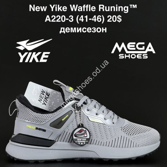 Мужская обувь - Мужские кроссовки New Yike Waffle Runing™ демисезон A220-3 AN - купить оптом в Одессе