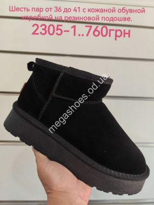 Угги зима Hengji 2305-1 HG