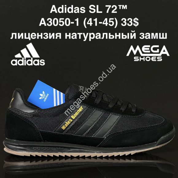 Мужская обувь - Мужские кроссовки Adidas SL 72™ лицензия, натуральный замш A3050-1 SU - купить оптом в Одессе