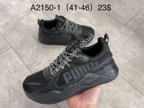 Мужская обувь - Мужские кроссовки Puma RS-X A2150-1 SU - купить оптом в Одессе