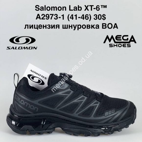 Мужская обувь - Мужские кроссовки Salomon Lab A2973-1 SU - купить оптом в Одессе