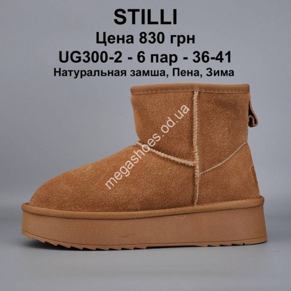 Женская обувь - Угги STILLI натуральная замша, пена, зима UG300-2 WB - купить оптом в Одессе