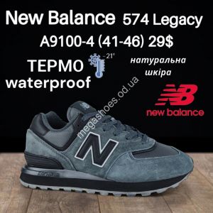Мужские кроссовки New Balance 574 Legacy термо -21° натуральная кожа waterproof A9100-4 FT Мужские кроссовки New Balance 574 Legacy термо -21° натуральная кожа waterproof A9100-4 FT