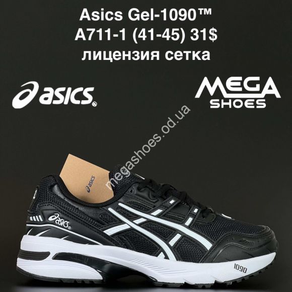 Мужская обувь - Мужские кроссовки Asics Gel-1090™ лицензия, сетка A711-1 NA - купить оптом в Одессе Мужская обувь - Мужские кроссовки Asics Gel-1090™ лицензия, сетка A711-1 NA - купить оптом в Одессе