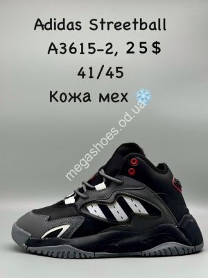 Мужские кроссовки Adidas Streetball кожа мех A3615-2 SP
