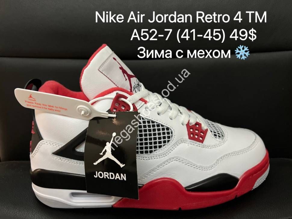 Jordan retro sales 4 near me