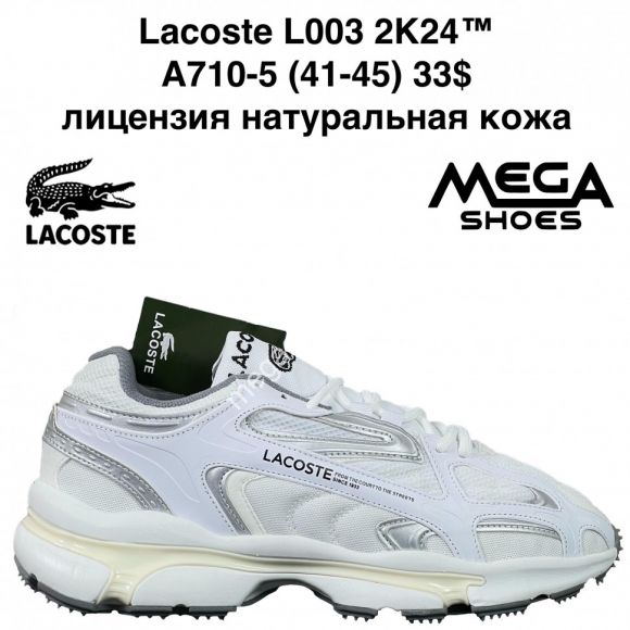 Мужская обувь - Мужские кроссовки Lacoste L003 2K24™ лицензия, натуральная кожа A710-5 ZS - купить оптом в Одессе Мужская обувь - Мужские кроссовки Lacoste L003 2K24™ лицензия, натуральная кожа A710-5 ZS - купить оптом в Одессе