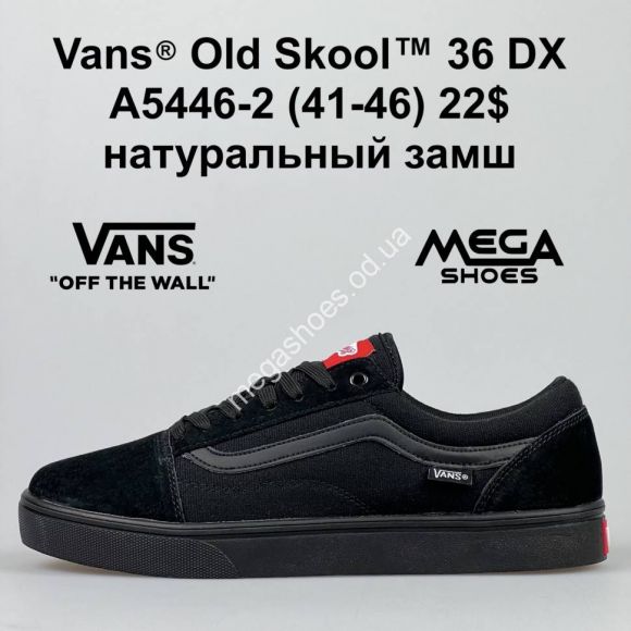 Мужская обувь - Мужские кеды Vans Old Skool 36 DX A5446-2 FT - купить оптом в Одессе