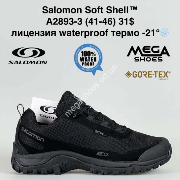 Мужская обувь - Мужские кроссовки Salomon Soft Shell™ лицензия waterproof термо -21° A2893-3 BH - купить оптом в Одессе