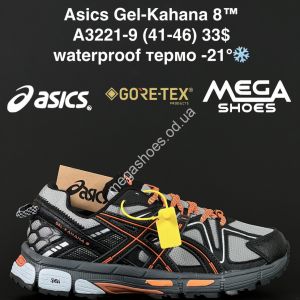 Мужские кроссовки Asics Gel-Kahana 8™ waterproof, термо -21° A3221-9 AN