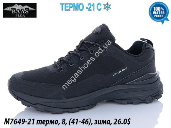 Мужская обувь - Мужские кроссовки Baas термо, зима M7649-21 VS - купить оптом в Одессе Мужская обувь - Мужские кроссовки Baas термо, зима M7649-21 VS - купить оптом в Одессе