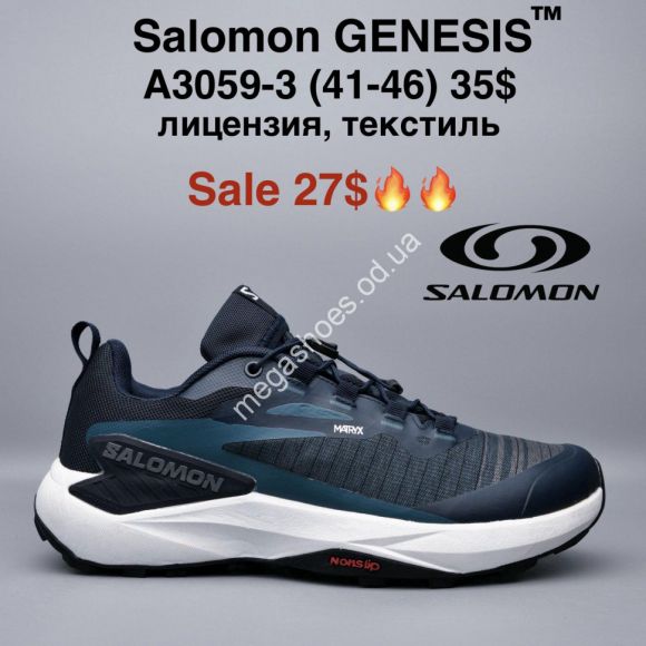 Мужская обувь - Мужские кроссовки Salomon GENESIS™ лицензия, текстиль A3059-3 MG - купить оптом в Одессе