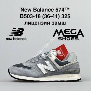 Кроссовки New Balance B503-18 NA