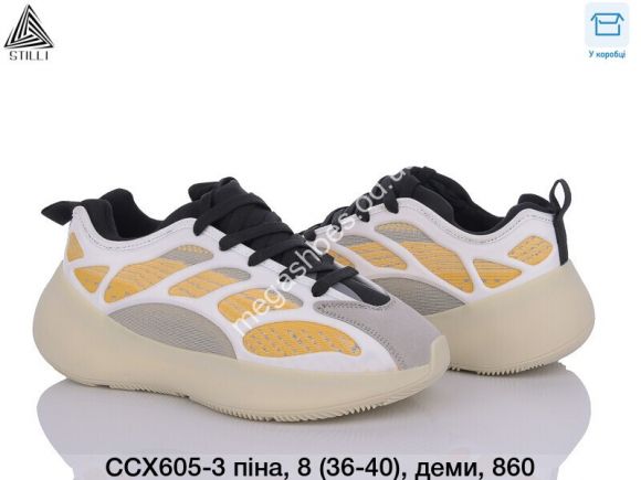 Женская обувь - Кроссовки Stilli CCX605-3 WB - купить оптом в Одессе Женская обувь - Кроссовки Stilli CCX605-3 WB - купить оптом в Одессе