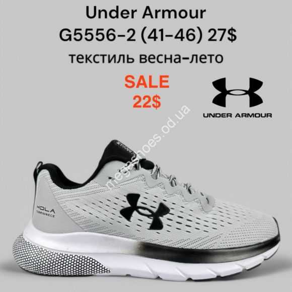 Мужская обувь - Мужские кроссовки Under Armour HOVR Turbulence™ текстиль, весна-лето G5556-2 PT - купить оптом в Одессе