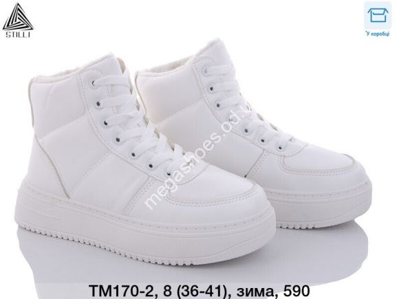 Женская обувь - Ботинки зима Stilli TM170-2 WB - купить оптом в Одессе