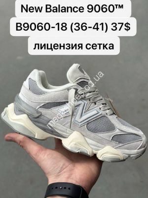 Кроссовки New Balance 9060 B9060-18 SF