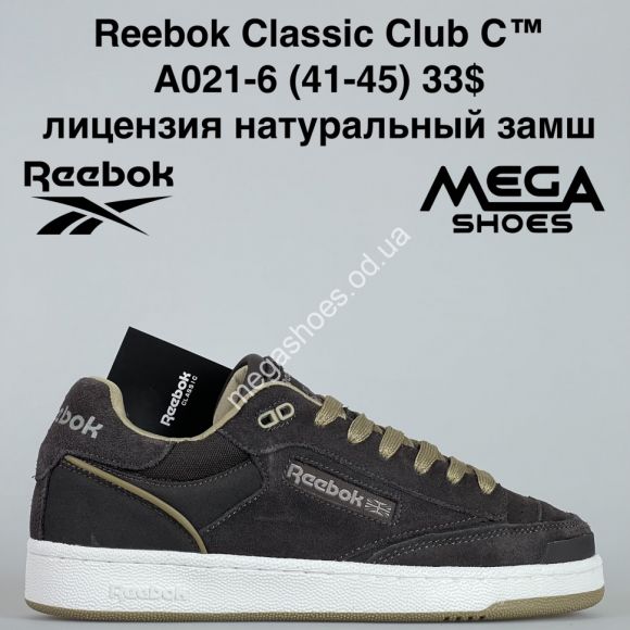 Мужская обувь - Мужские кроссовки Reebok Classic Club C™ лицензия, натуральный замш A021-6 VS - купить оптом в Одессе