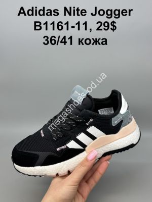 Кроссовки Adidas Nite Jogger кожа B1161-11 SP
