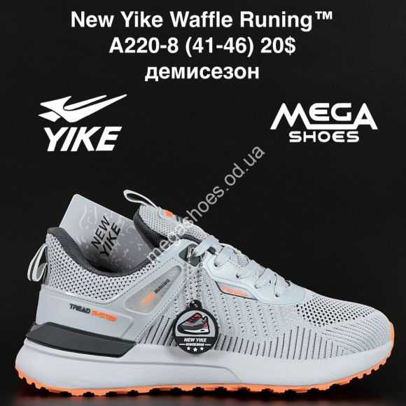Мужская обувь - Мужские кроссовки New Yike Waffle Runing™ демисезон A220-8 AN - купить оптом в Одессе Мужская обувь - Мужские кроссовки New Yike Waffle Runing™ демисезон A220-8 AN - купить оптом в Одессе