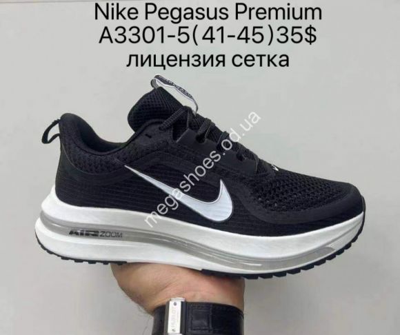 Мужская обувь - Мужские кроссовки Nike Pegasus Premium™ лицензия, сетка A3301-5 SU - купить оптом в Одессе