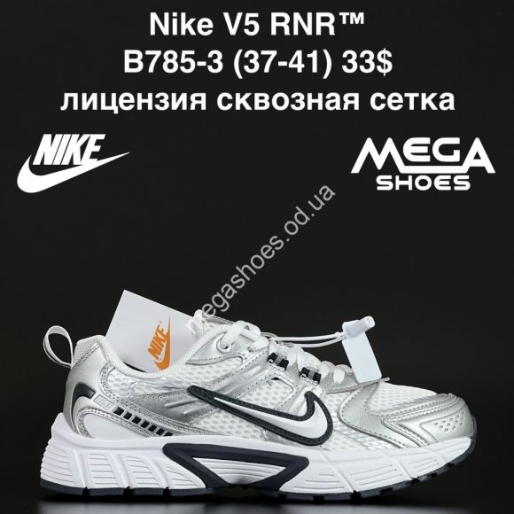 Женская обувь - Кроссовки Nike V5 RNR™ лицензия, сквозная сетка B785-3 NA - купить оптом в Одессе