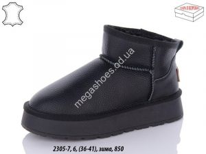 Угги зима Hengji 2305-7 HG