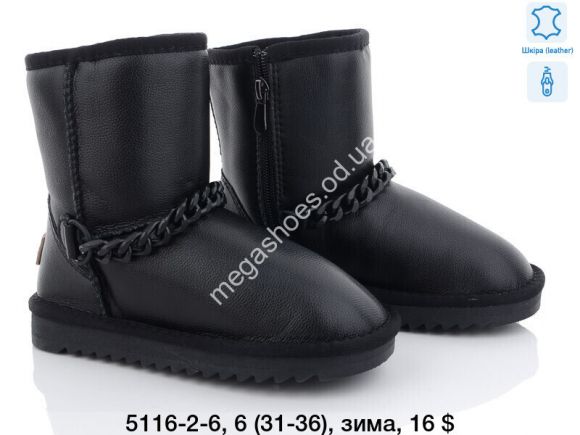 Детская обувь - Детские угги Itts 5116-2-6 TS - купить оптом в Одессе