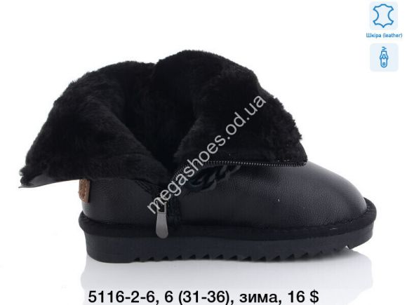 Детская обувь - Детские угги Itts 5116-2-6 TS - купить оптом в Одессе