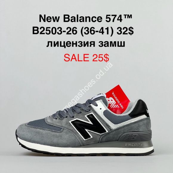 Женская обувь - Кроссовки New Balance 574™ лицензия, сетка B2503-26 FL - купить оптом в Одессе
