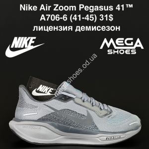Мужские кроссовки Nike Air Zoom Pegasus 41™ лицензия, демисезон A706-6 NA